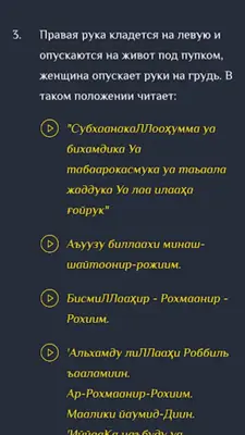 Намаз китеби android App screenshot 0