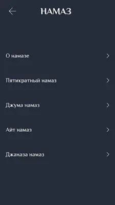 Намаз китеби android App screenshot 3