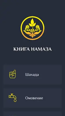 Намаз китеби android App screenshot 7